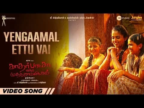 Yengaamal Ettu Vai