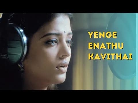 Yengae Enathu Kavithai