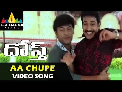 Aa Chupe Suprabhatham