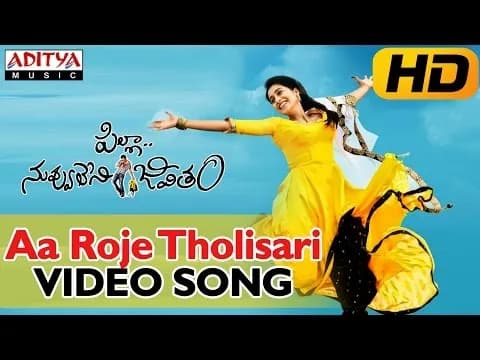 Aa Roje Tholisari