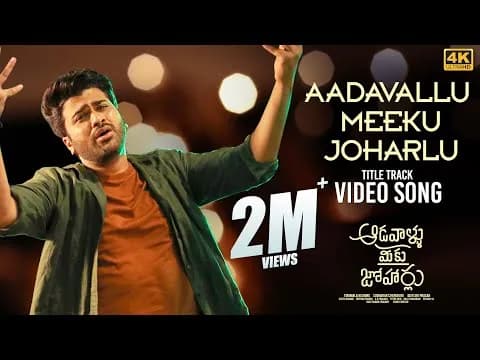 Aadavallu Meeku Joharlu (Title Track)