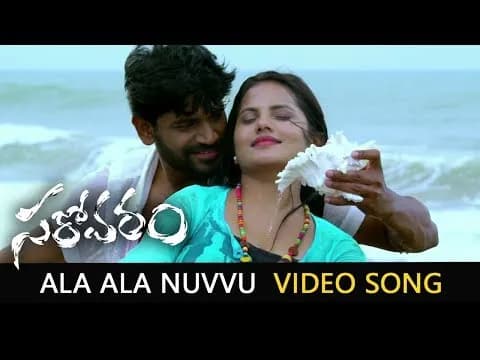 Ala Ala Nuvvu