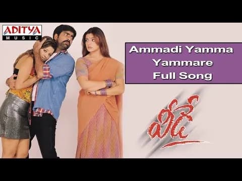Ammadi Yamma Yammare