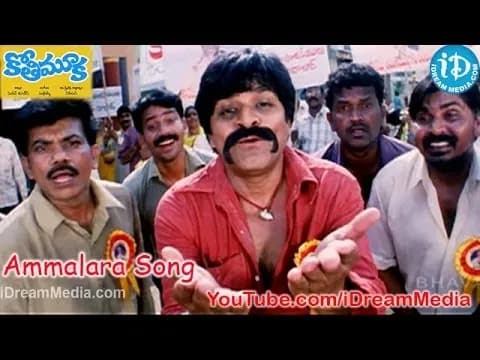 Ammalara
