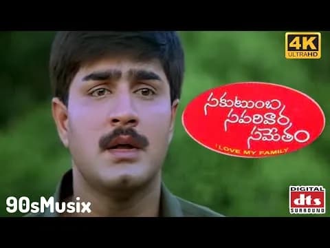 Andachandala Chandamama