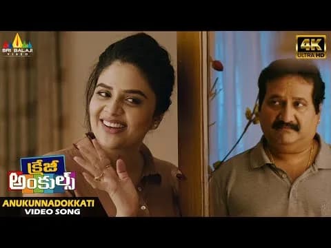 Ankunnadokkatee Ayyindi Okkati