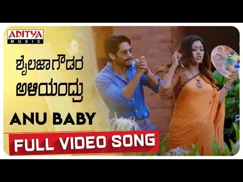 Anu Baby