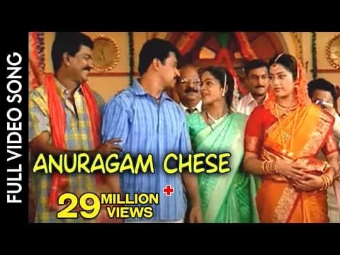 Anuragham Chese