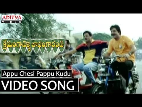 Appu Chesi Pappu Koodu