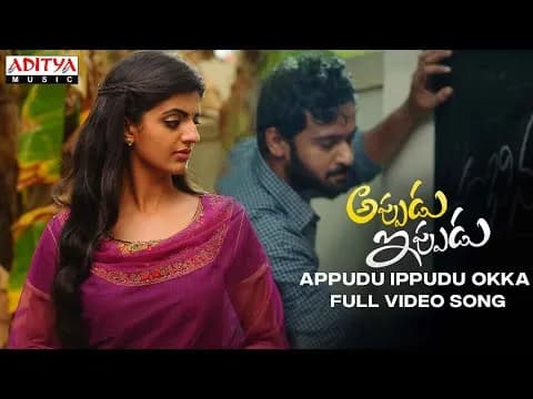 Appudu Ippudu Okka