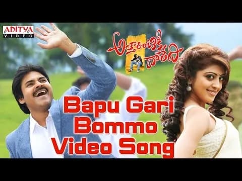 Bapu Gari Bommo