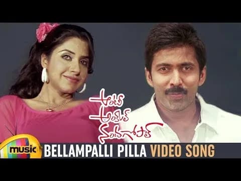 Bellampalli Pilla
