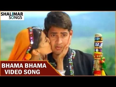 Bhama Bhama
