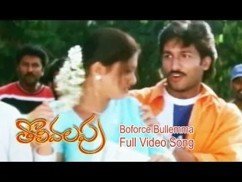 Boforce Bullama