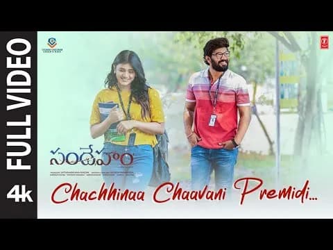 Chachhinaa Chaavani Premidi