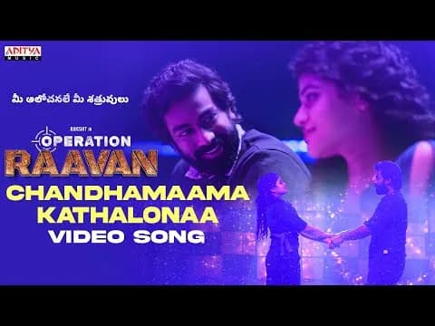 Chandhamaama Kathalonaa