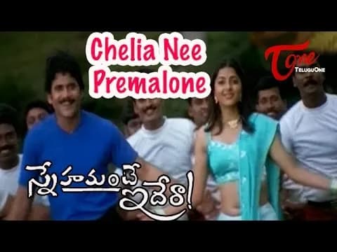 Cheliya Nee Premalone