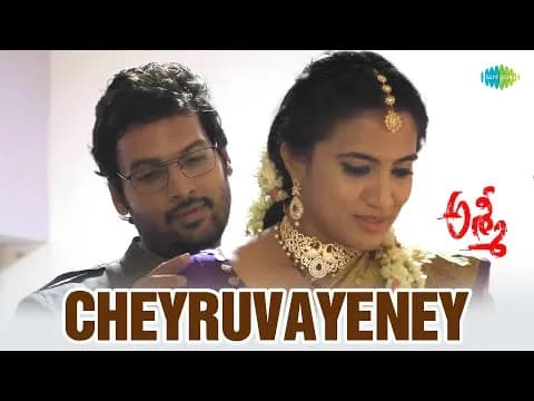 Cheyruvayeney