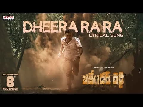 Dheera Ra Ra