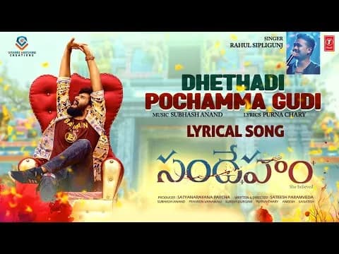 Dhethadi Pochamma Gudi