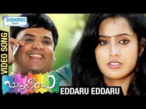 Eddaru Eddaru