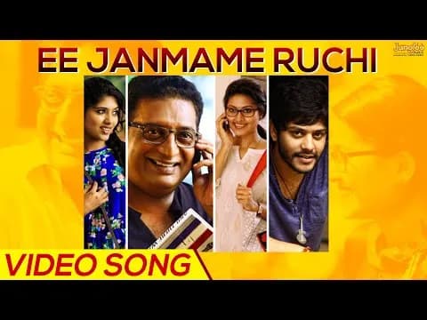 Ee Janmame Ruchi