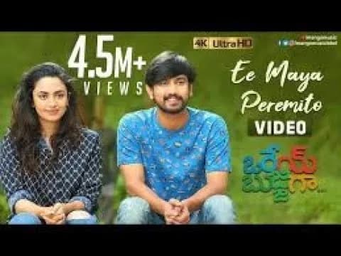 Ee Maya Peremito