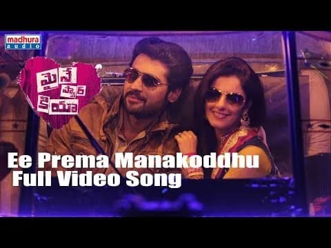 Ee Prema Manakoddu