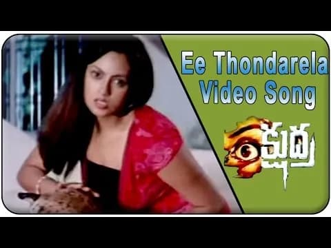 Ee Thondarela