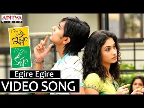 Egire Egire