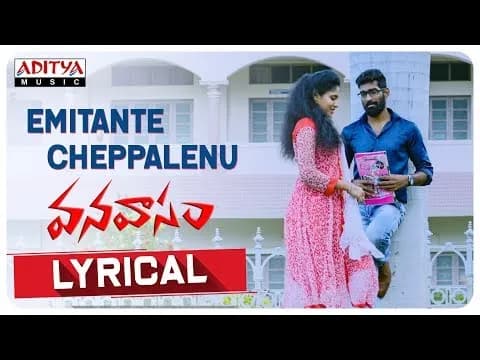 Emitante Cheppalenu Lyrical