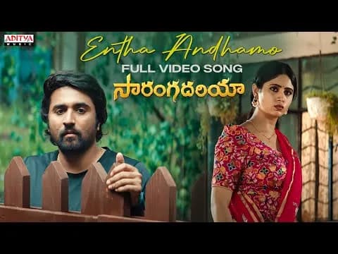 Entha Andhamo
