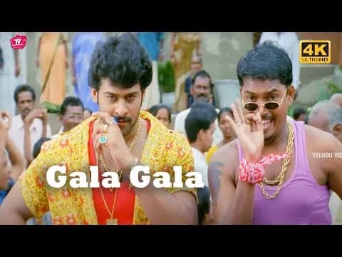 Gala Gala Gala