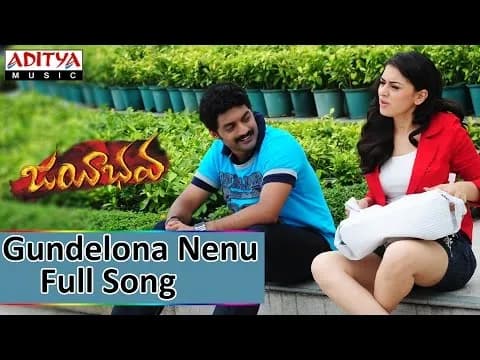 Gundelona Nenu
