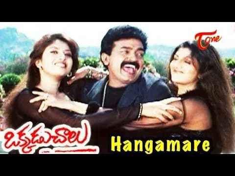 Hangaamare Hangamaare