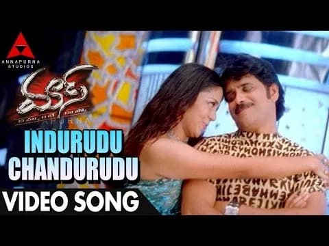 Indhurudu Chandurudu