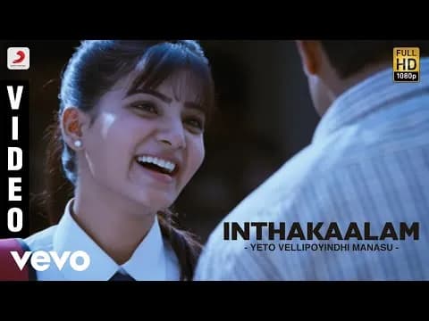 Inthakaalam
