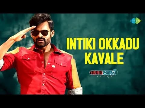 Intiki Okkadu Kavale