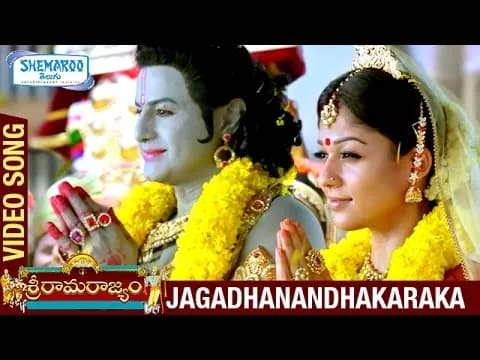 Jagadhanandhakaraka