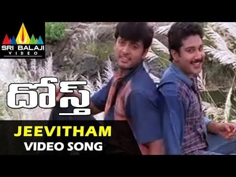 Jeevitham Oka Aatara