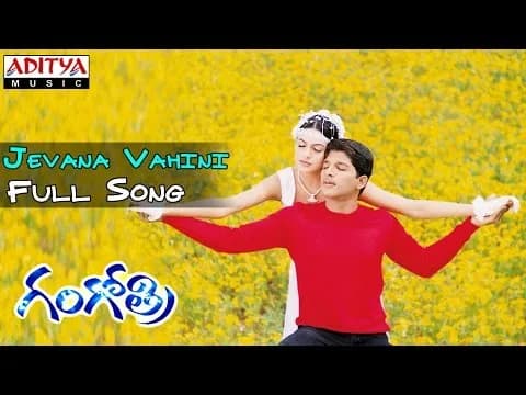 Jevana Vahini