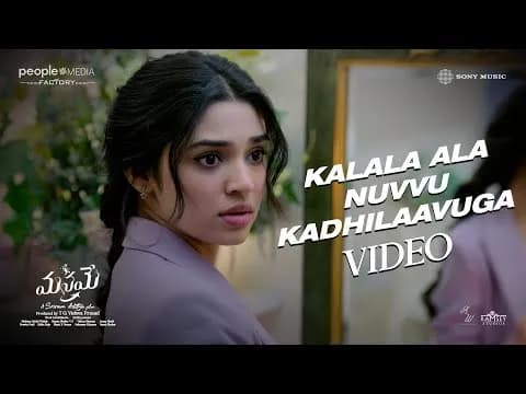 Kalala Ala Nuvvu Kadhilaavuga