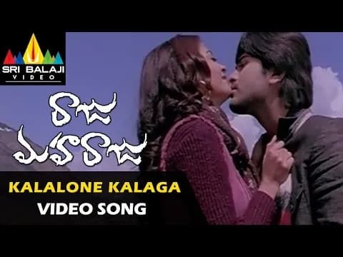 Kalalone Kalagantunnachakri (I)