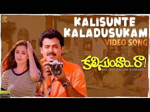 Kalisunte Kaladusukam