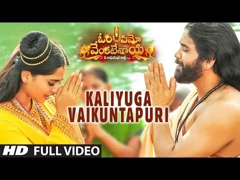 Kaliyuga Vaikuntapuri