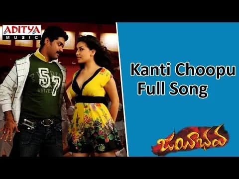 Kanti Choopu