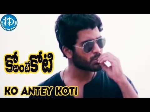 Ko Antey Koti