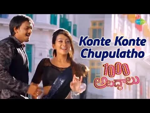 Konte Konte Chupulatho
