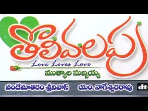 Kurrakaruki Bikeunte