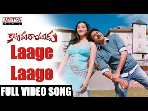 Laage Laage